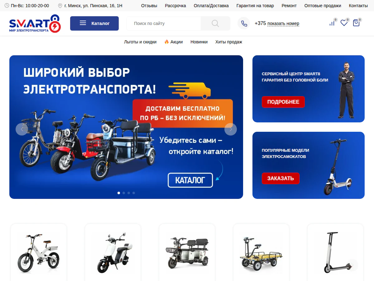 Как подключить ЕРИП, bePaid или WebPay к сайту в Беларуси